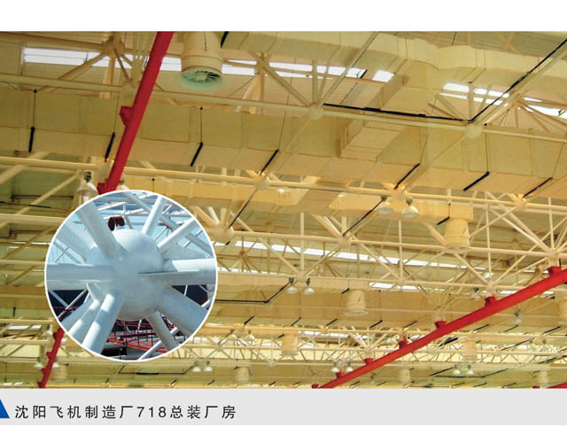 沈陽飛機制造廠718總裝車間網架